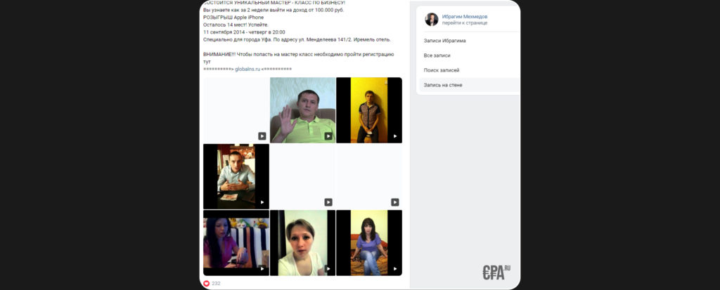 Ибрагим Мехмедов (ракета 7.0 арбитраж трафика) — честные отзывы про курс